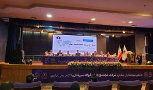 سرمایه «فجهان» 15 درصد افزایش یافت