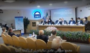 یک خبر مهم از مجمع بیمه آسیا