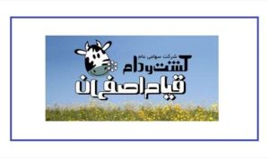 24 تومان سود در جیب سهامداران «زقیام»