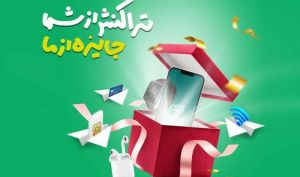از امروز تا پایان آذرماه با انجام تراکنش در اوانو؛ آیفون13، مک بوک، اپل واچ و... برنده شوید