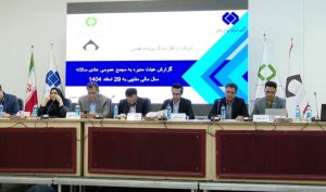 مجمع «کزغال» 35 ریال سود تقسیم کرد