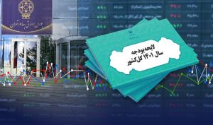 بورس دیگر مسیر تأمین کسری بودجه دولت نیست
