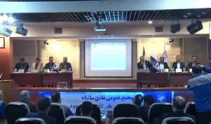 تقسیم سود «خگستر» به مجمعی دیگر موکول شد