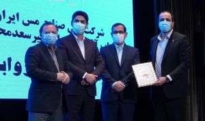 اهدای نشان عالی «مسئولیت اجتماعی» به شرکت مس / اردشیر سعدمحمدی «سفیر مسئولیت اجتماعی» شد