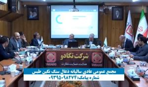 مجمع «کطبس» 800 ریال سود تقسیم کرد