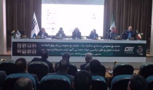 مجمع «حگهر» 7 تومان سود تقسیم کرد