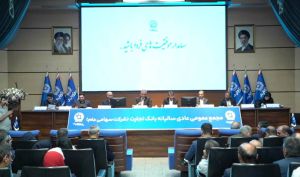 مجمع «وتجارت» ۹ ریال سود تقسیم کرد