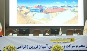 در مجمع «فزرین» چه گذشت؟