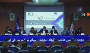 مجمع «سفار» 90 درصد سود شرکت را تقسیم کرد