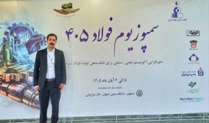 حضور کارشناس فولاد غدیر نی‌ریز در بیست‌وهشتمین سمپوزیوم فولاد ۱۴۰۵با ارائه مقاله تخصصی