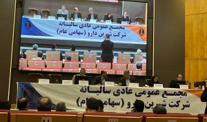 مجمع «دشیری» یک پنجم قیمت سهم را به عنوان سود نقدی تقسیم کرد ؛ 3520 تومان