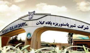مصوبه مجمع «غگیلا» را اینجا بخوانید