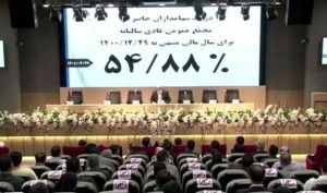 تقسیم سود 10 درصدی در مجمع «وگردش»