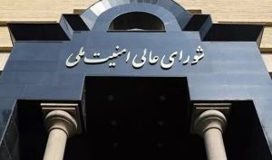 شورای عالی امنیت ملی: با نظارت دقیق بر اجرای تفاهم، در صورت تخطی طرف آمریکایی اقدام متقابل تعیین‌شده صورت می‌گیرد
