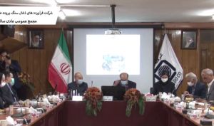 مجمع «کپرور» 50 درصد سود شرکت را تقسیم کرد