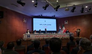 تقسیم سود 2 ریالی در مجمع بانک صادرات
