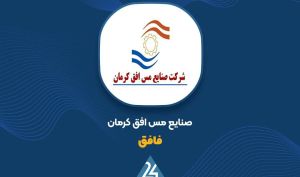 تصویب افزایش سرمایه «فافق» در مجمع