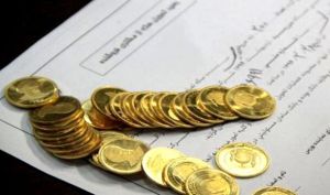 سکه بورسی را چگونه تحویل بگیریم؟