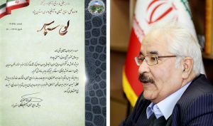 تقدیرمنابع طبیعی از مدیر عامل چادرملو