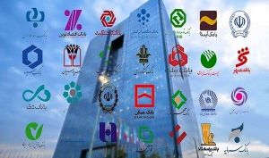 ساعات کاری بانک‌ها از این تاریخ تغییر می‌کند