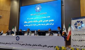 مجمع «تجلی» 4 ریال سود تقسیم کرد