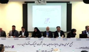 مجمع لیزینگ اقتصاد نوین 285 ریال سود تقسیم کرد