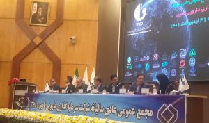تقسیم سود 275 تومانی در مجمع تیپیکو