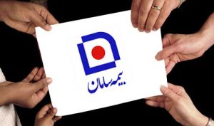 برگزاری اولین «کنفرانس ملی تحول دیجیتال، بانک و بیمه» با حمایت بیمه سامان