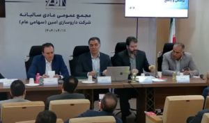 مجمع «دامین» 20 ریال سود تقسیم کرد