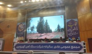 تقسیم سود 400 تومانی در مجمع «کگهر»