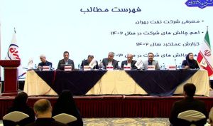مجمع نفت بهران 154 تومان سود تقسیم کرد