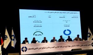 تقسیم سود ۵۴ تومانی در مجمع «تادیکو»