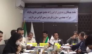 تصویب سود حداقلی در مجمع «حپترو»
