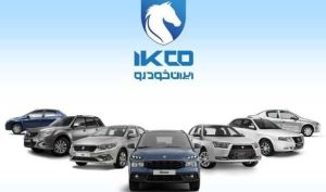 ایران خودرو طرح پیش فروش جدید گذاشت + جزئیات