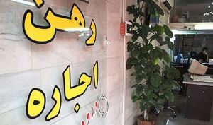 جزئیات بسته پیشنهادی وزارت راه‌وشهرسازی برای مدیریت اجاره‌بها
