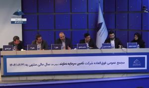 سرمایه «تماوند» 50 درصد افزایش یافت