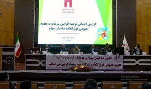 تصویب افزایش سرمایه «ومعادن» در مجمع