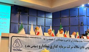 مجمع «شفا» 150 تومان سود تقسیم کرد