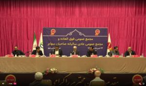 اخبار مهم از مجمع غصینو: بهره برداری از خطوط جدید و رشد قابل ملاحظه تولید/ تجدید ارزیابی در حال بررسی/ ورود زیرمجموعه ها به بورس