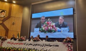تصویب افزایش سرمایه «فغدیر» در مجمع