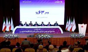 تقسیم سود 82 ریالی در مجمع بانک اقتصادنوین