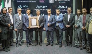 چهارمین عرضه اولیه فرابورس ایران انجام شد؛ 56 صندوق سهامدار 2.5 درصد از سهام «فغدیر»
