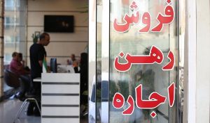 سهم سنگین اجاره بها در کدام دهک؟