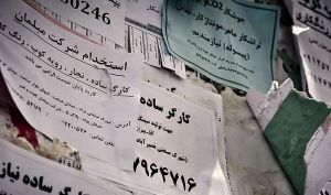 مرکز آمار: نرخ بیکاری در سال گذشته، ۷.۵ درصد بود/ جمعیت شاغلین ۱۵ ساله و بیشتر در این سال، ۲۴ میلیون و ۸۲۲ هزار نفر بود