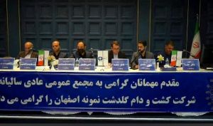 مجمع «زگلدشت» 40 تومان سود تقسیم کرد