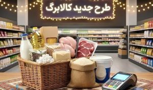کالابرگ سال گذشته امکان خرید دارد؟