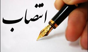 تغییر ۳ معاون سازمان بورس