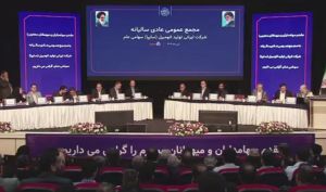 مهم ترین خبرهای مجمع سایپا اینجاست