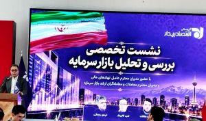 کالبدشکافی تله رکود تورمی؛ اقتصاد ایران در دوراهی جراحی مالی و سرکوب بازارها