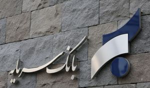 افزایش سقف تراکنش‌ها در بانک سرمایه
